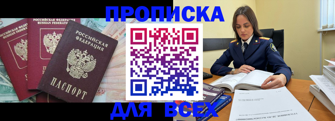 найти адрес прописки в Невинномысске
