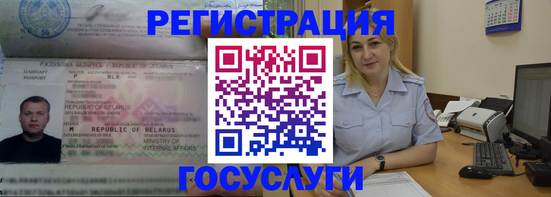 временная регистрация законно в Невинномысске