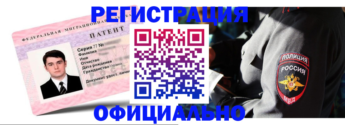 прописка ребенка в Невинномысске