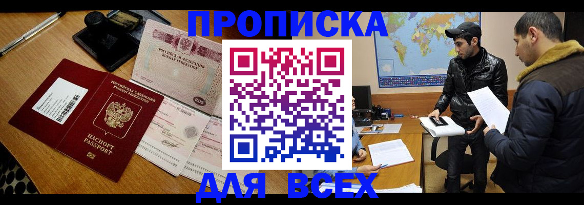 пропишу в квартире в Невинномысске